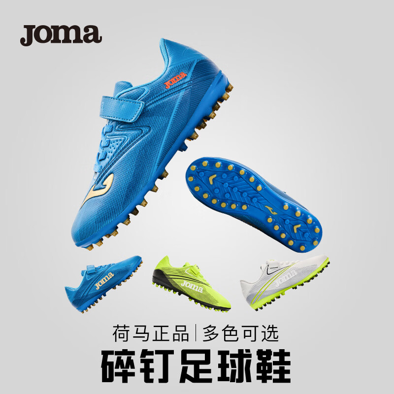 JOMA青少年儿童足球鞋男MG防滑碎钉鞋学生足球训练鞋比赛球鞋魔术贴款 深蓝 37
