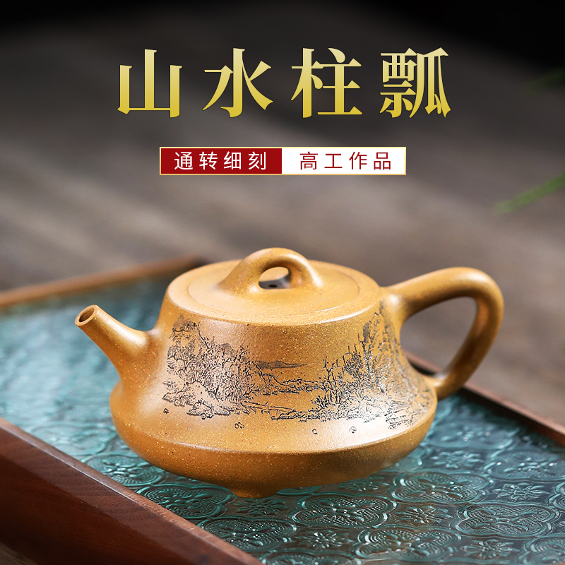 原矿段泥刻绘山水泡茶壶功夫茶具单壶柱瓢壶 山水柱瓢-高工冯伟作品