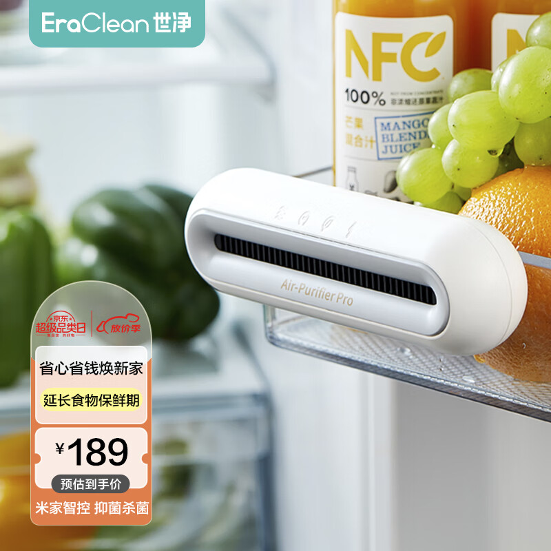 EraClean冰箱除味器max保鲜消毒器除臭杀菌冰箱净化器冰箱除味剂 60天续航