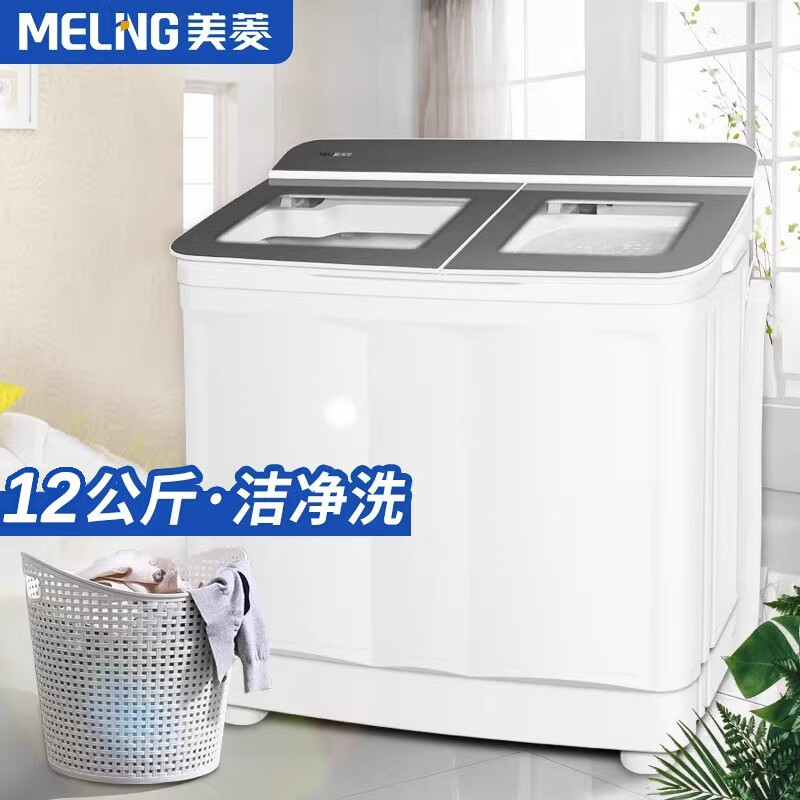 美菱（MeiLing）12公斤半自动双桶双缸洗衣机 家用商用 品牌家电  12公斤 玻璃盖板