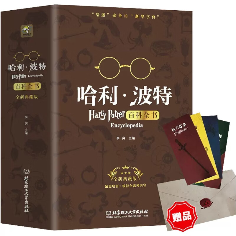 盒装1-7册)哈利波特书全套中文版小学生