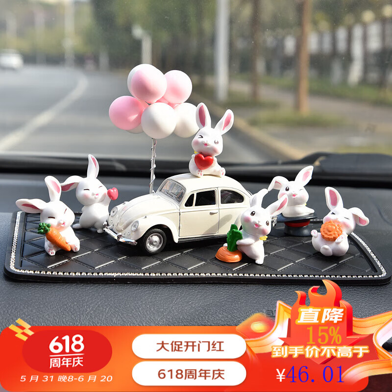 放车里的装饰品卡通小车装饰品车头摆件创意卡通汽车摆件可爱兔子车内