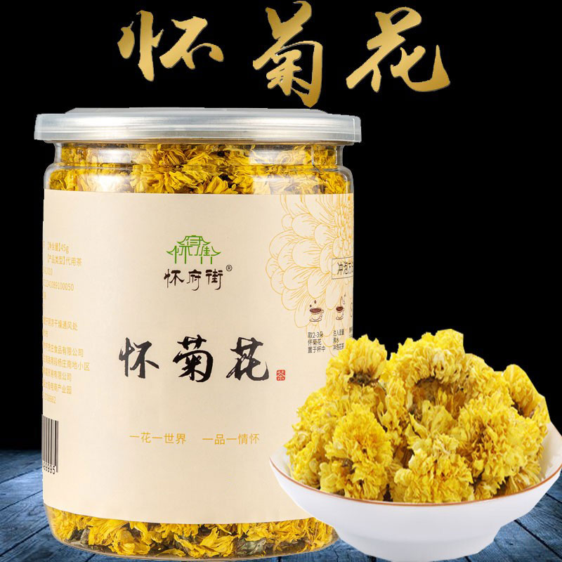 怀府街怀菊花怀府街河南焦作温县可配搭特级枸杞泡茶 怀菊花40g*1罐