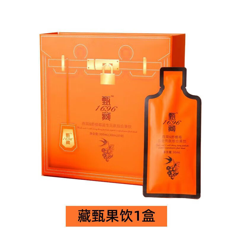 i藏甄1696果饮甄藏甄益生元果饮营养棒藏甄1696草本倩秀套 果饮1盒