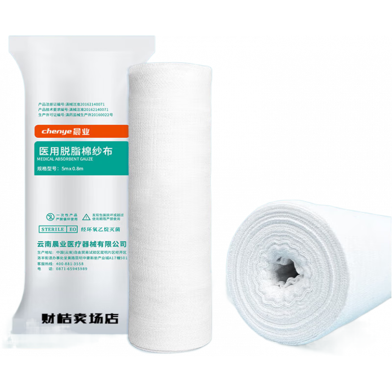 晨業(yè)醫(yī)用紗布大尺寸脫脂紗布卷外科包裝創(chuàng)面無菌紗布敷料紗布塊家用 大紗布塊 500x80cm