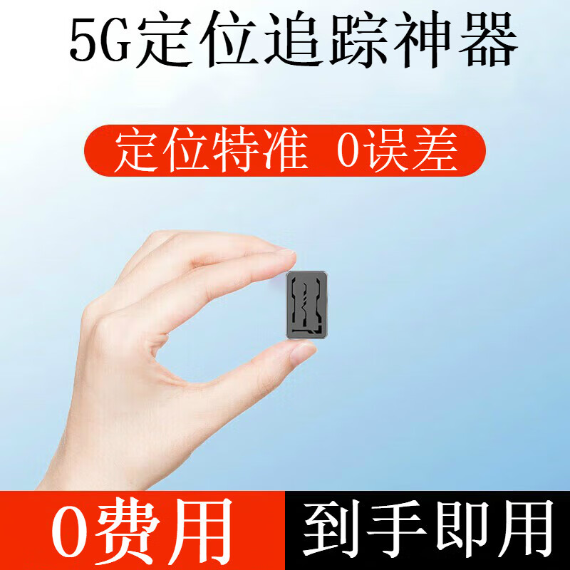 ͳҫ����gps��λ����С����΢��׷�����������������س����������� 4G��׼��+��λ׷��+������ ֧��5G����ѹ��ظ����á�