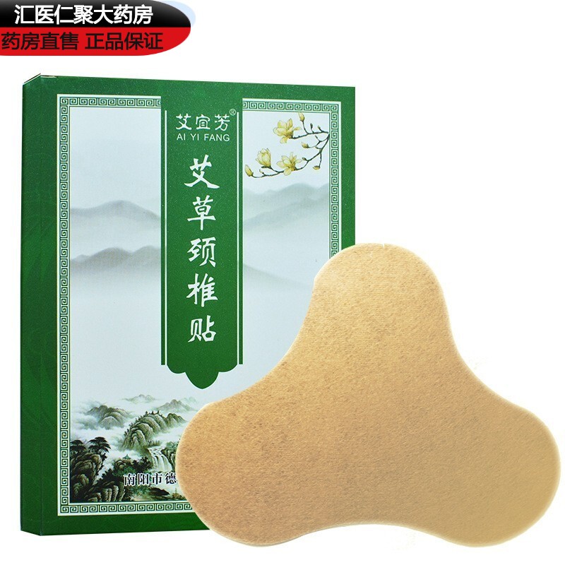 艾草膝盖贴腰椎贴肩周贴绿色膏体扁氏艾叶艾草生姜肩颈贴贴正虎堂抖音