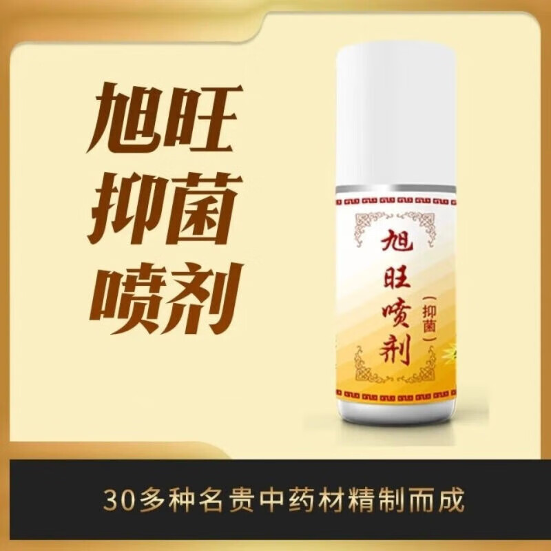 旭旺喷剂天王拔罐喷剂春草拔罐川坤拔罐喷剂同款通用 40毫升