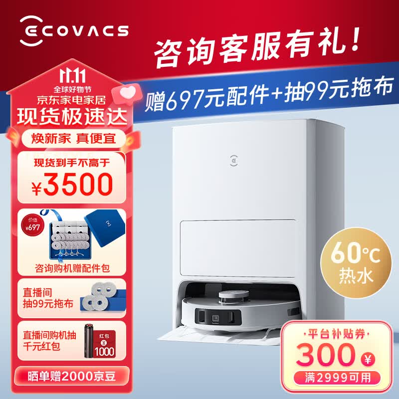 科沃斯（ECOVACS）T20S PRO扫地机器人自动上下水智能家用扫拖一体自动清洗自动集尘热水洗抹布活水洗拖DLX53 T20S PRO水箱版使用感如何?