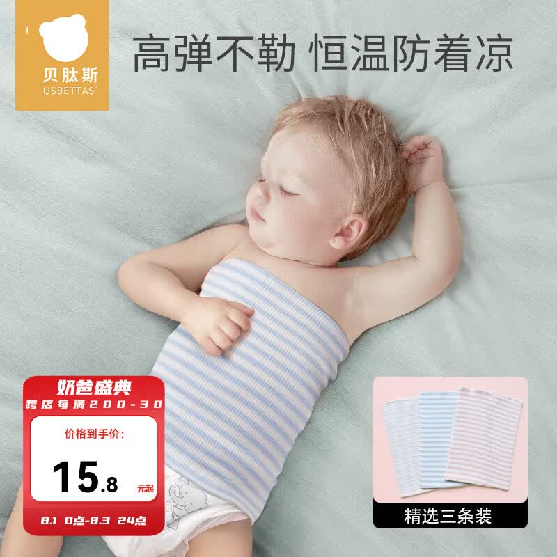 贝肽斯婴儿肚兜四季3条装宝宝肚围薄款新生儿肚围男女护肚子防着凉肚脐 粉蓝彩 单层3条 17*17cm小码|建议0-7个月属于什么档次？