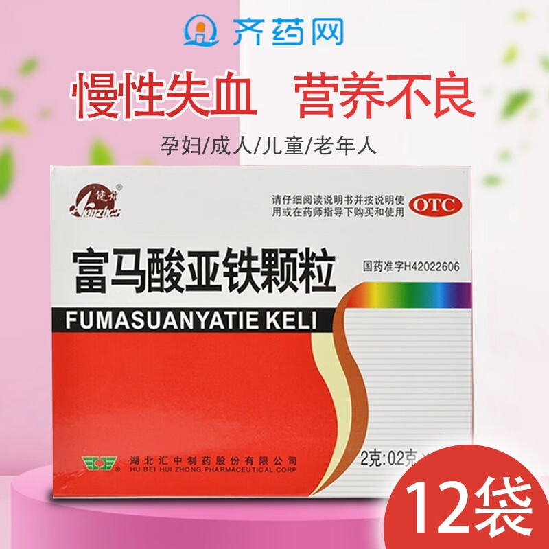 健舟 富马酸亚铁颗粒 12袋 慢性失血营养不良孕妇成人儿童发育期老年