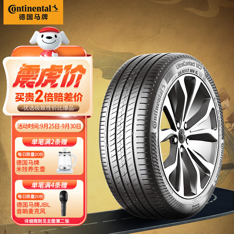 德国马牌（Continental）汽车轮胎 235/50R18 101W XL FR  UC7 # 适配荣威RX5