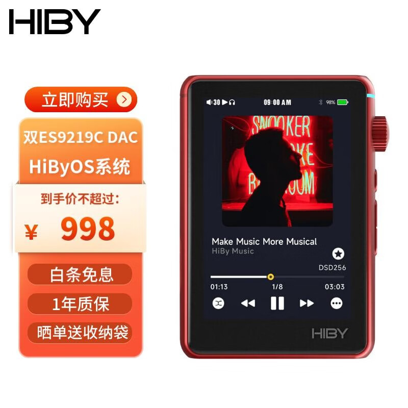 海贝 HiBy R3 II 音乐播放器上架银色 / 红色版,998 元今晚开售