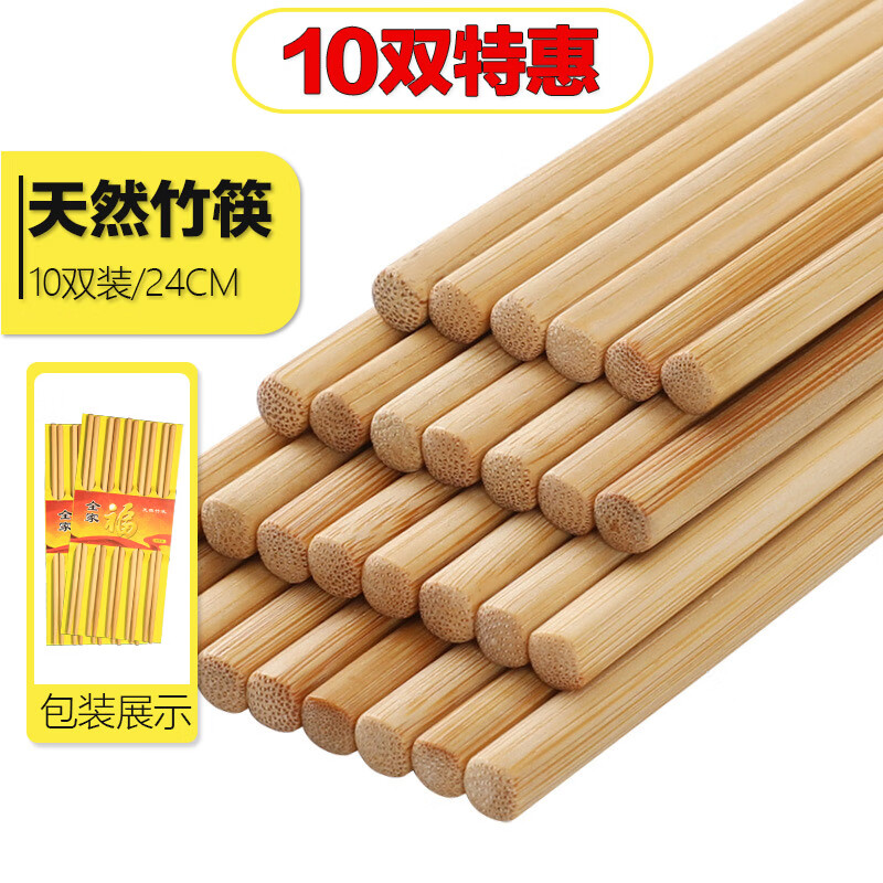 呈祥环保天然竹筷子无漆木筷无蜡楠竹合金防滑防霉家用酒店饭店耐高温 天然竹筷【光板无图】*10双