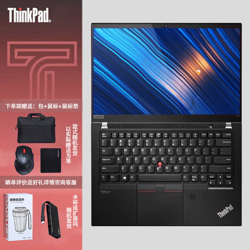 thinkpad联想 t14 高性能轻薄便携商务移动办公笔记本 14英寸/i7-1165