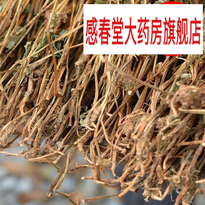 鱼腥草干中草干货正宗折耳根鱼星草根 500克