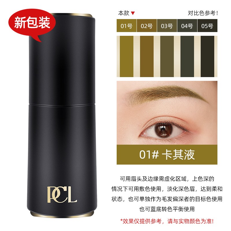 港雅纹绣色乳纹眉色料粉墨雾眉植物眉部色料美瞳线唇部色乳易上色 01