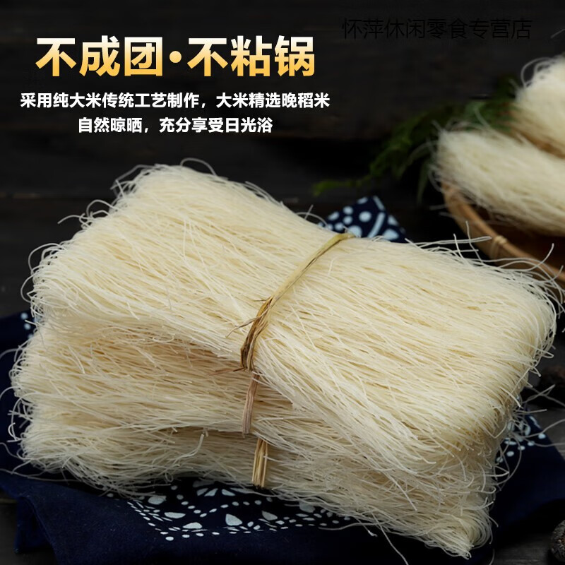 哺食旺温州手工细粉干2斤装平阳楠溪江中粗粉干炒米粉特产粉丝米线