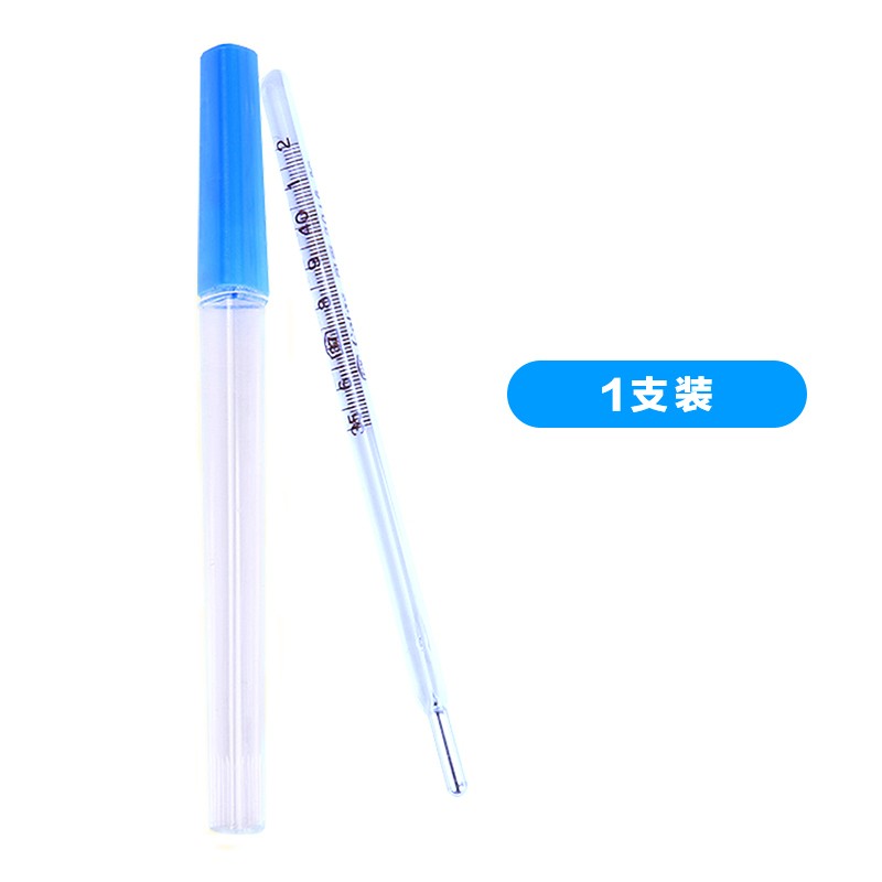 【现货速发】可孚 玻璃水银体温计温度计家用儿童婴儿宝宝腋下口腔