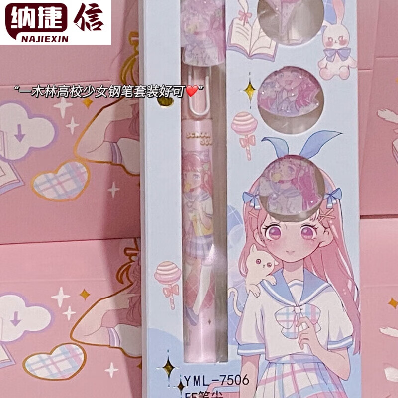 轩奕文具   高校少女ins高颜值学生钢笔少女心可爱女生练字墨囊钢笔