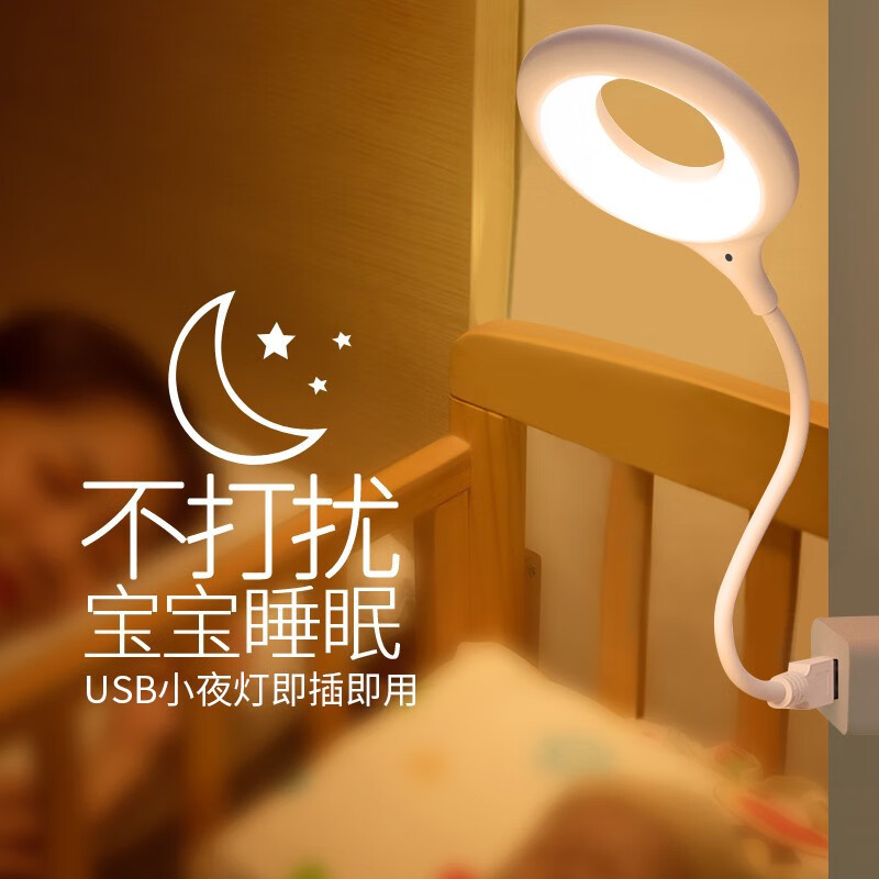 呱呱鸟USB小夜灯学生宿舍LED护眼桌面键盘灯便携随身充电宝灯圆形小台灯 一个装属于什么档次？