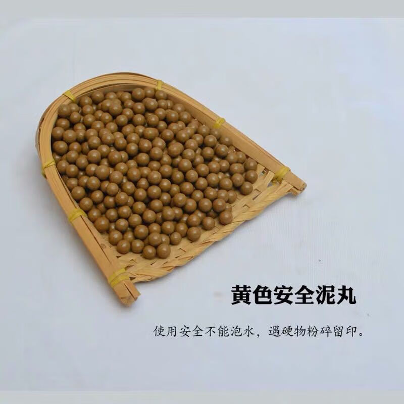 dbhlpgian弹弓皮筋泥丸弹弓珠安全泥丸弹10超硬陶丸泥丸弹弓专用 黄色