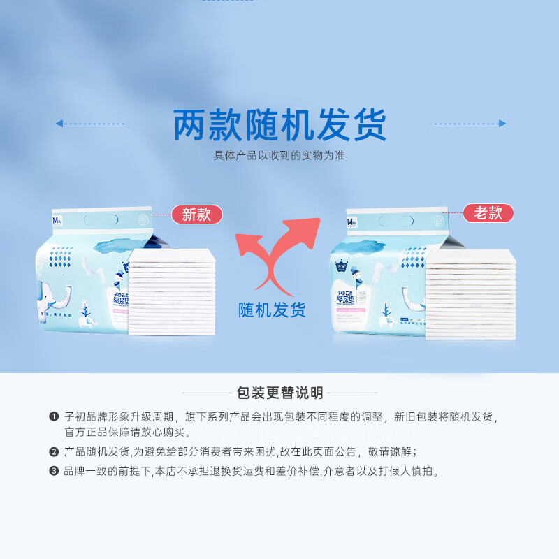 子初（matern’ella）婴儿宝宝一次性隔尿垫新生儿护理垫防水透气纸尿垫透气不回渗床垫 M码 50片*2包（33*45cm）