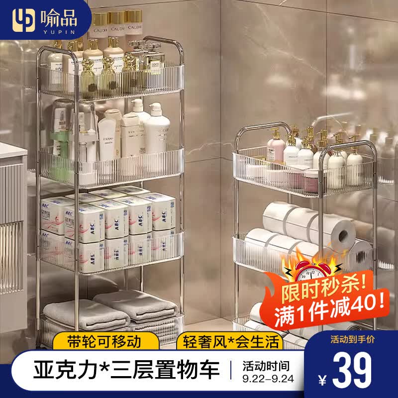 喻品置物架小推车落地洗手台窄缝零食架可移动厨房收纳架ZW129三层白使用感如何?