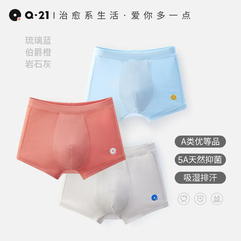 Q21直播小云盾儿童内裤女童男童宝宝四角裤三角大童平角3条装 男平角-琉璃蓝/橙/岩石灰 3条 90 建议体重19~26斤