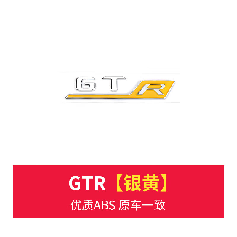 炫咔仕适用于新款奔驰amg改装 r标志车标后备箱字标车贴gtr车尾汽车标