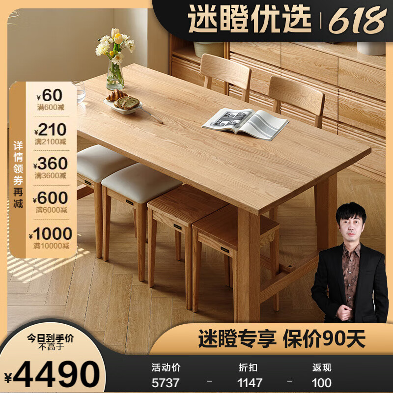 全友【迷瞪直播间】DW8056大屿纯实木餐桌椅子组合客厅家用