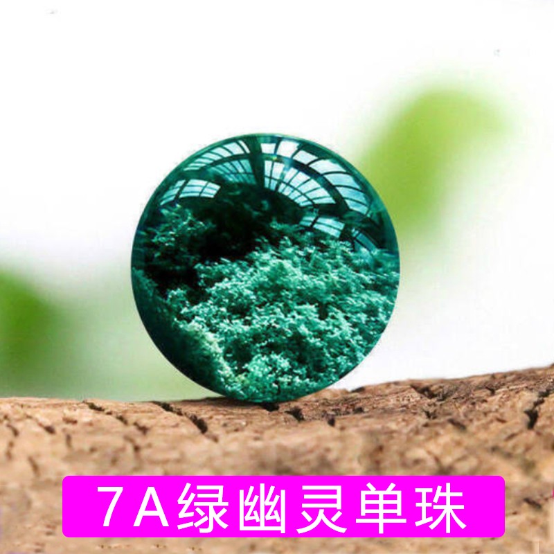 彩荷7A精品绿幽灵色聚宝盆散珠无孔处理单珠无红皮圆珠多宝手串 7A精品16MM单颗