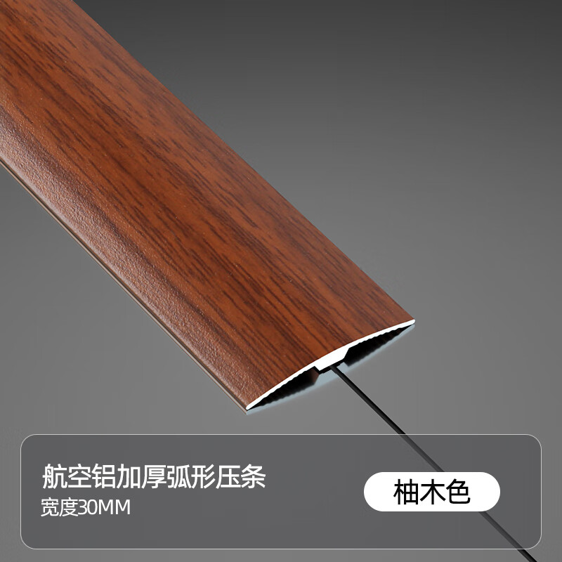 斯沃森(swarson)加厚收边条门扣条门口条穿线线槽压条门槛条金属铝