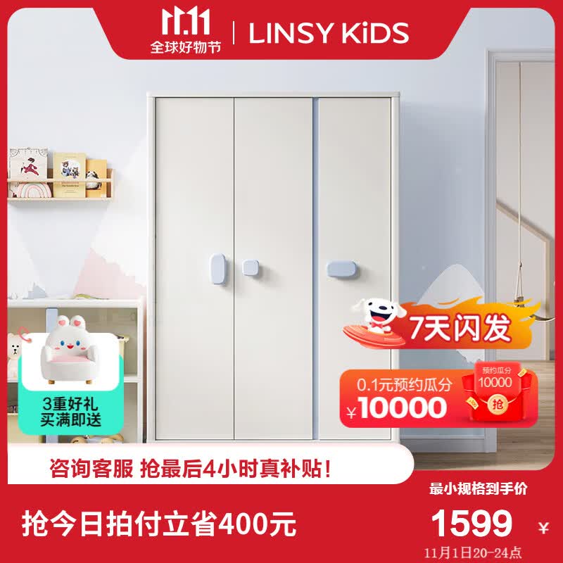 LINSY KIDS儿童衣柜卧室家用男孩柜子小户型现代简约大容量收纳三门简易衣橱 雪团三门衣柜 3门怎么看?