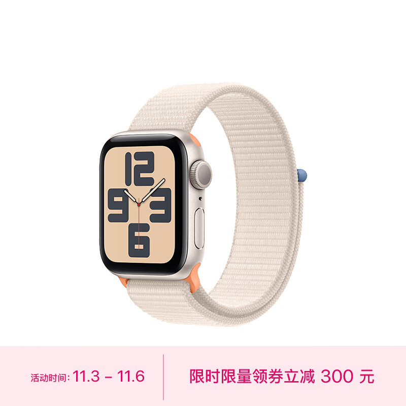 Apple Watch SE 2023款智能手表GPS款40毫米星光色铝金属表壳星光色回环式运动型表带 健康电话手表MR9W3CH/A怎么看?