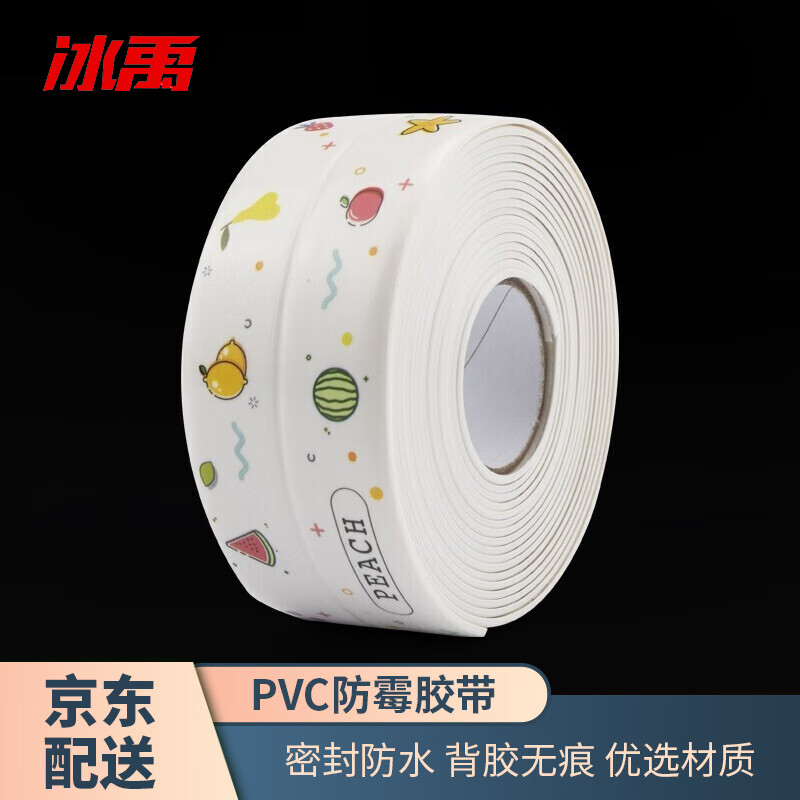 281 pvc防霉胶带 亚克力背胶防水贴 防油贴自粘密封胶带