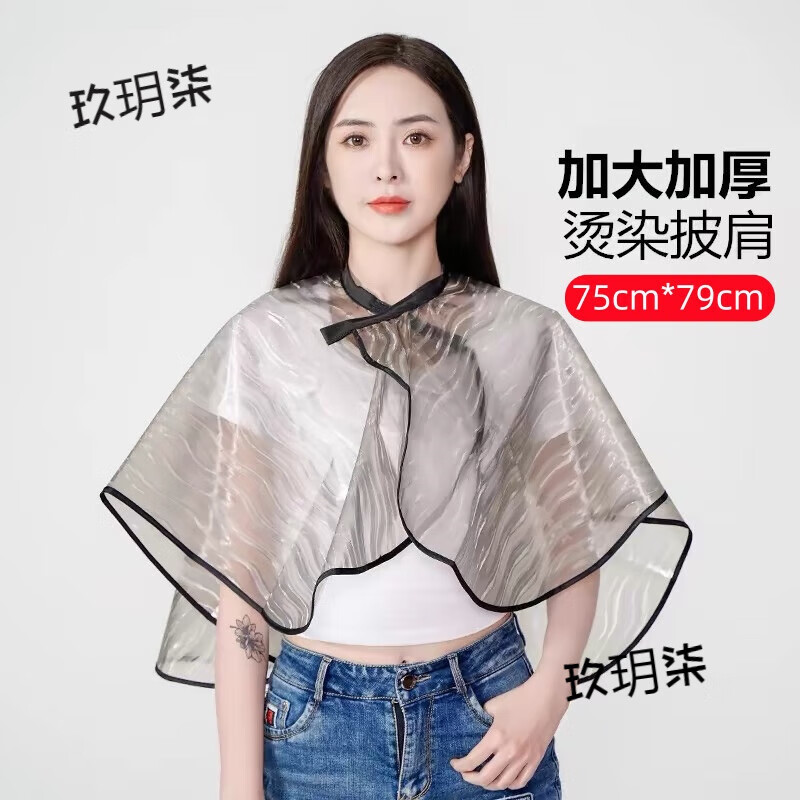 染发披肩 染发披肩理发店专用染发工具烫发焗油防水围裙烫染围脖 水