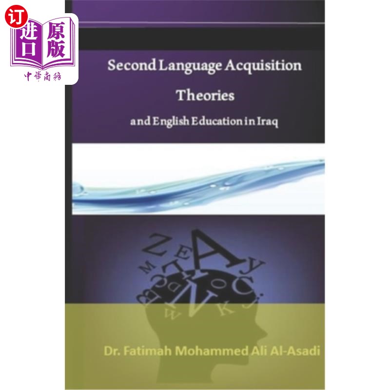 theories and english education in iraq 伊拉克第二语言习得理论与