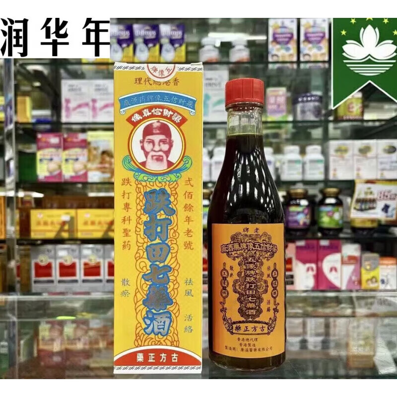其他港澳代购香港跌打酒跌打肿伤筋骨酸软肿痛香港梁跌打酒