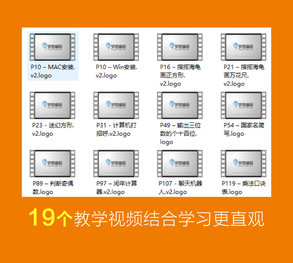 少博士趣学Python(博文视点出品)