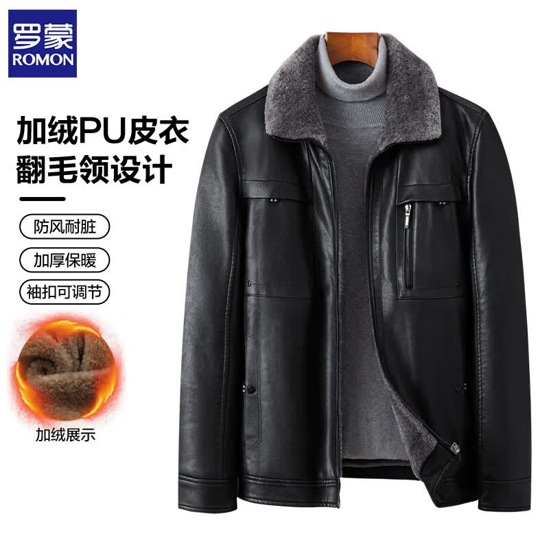 罗蒙（ROMON）皮衣男士冬季加绒加厚休闲翻领PU皮夹克中老年保暖爸爸装上衣男装 P234253409黑色 185怎么样,好用不?