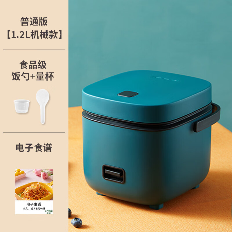 南极人迷你电饭煲1-2人小型电饭锅家用多功能电器家电礼品 礼物 复古绿 不带赠品 1