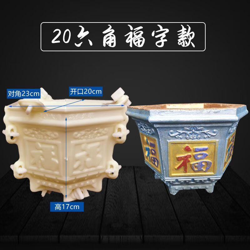 维诺亚水泥花盆模具盆六角盆景加厚塑料模型混泥土制作盆栽磨具自制