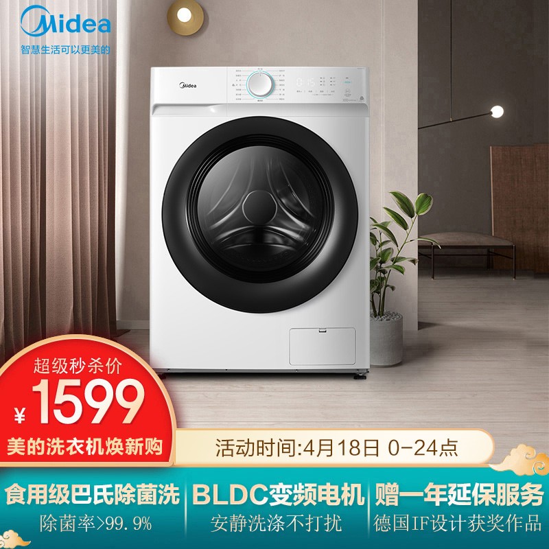 美的(Midea)滚筒洗衣机全自动 10公斤 食用级巴氏除菌洗 10KG大容量 安静变频MG100V11D