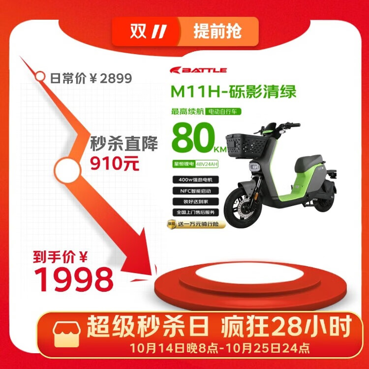 花小马电动车【今晚8点超级秒杀日】星恒锂电80KM 智能解锁电子防滑碟刹自行车电瓶车 砾影清绿