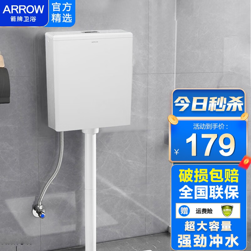 箭牌(arrow)蹲便器蹲坑卫生间厕所便池防臭大便器水箱套装带存水弯 as