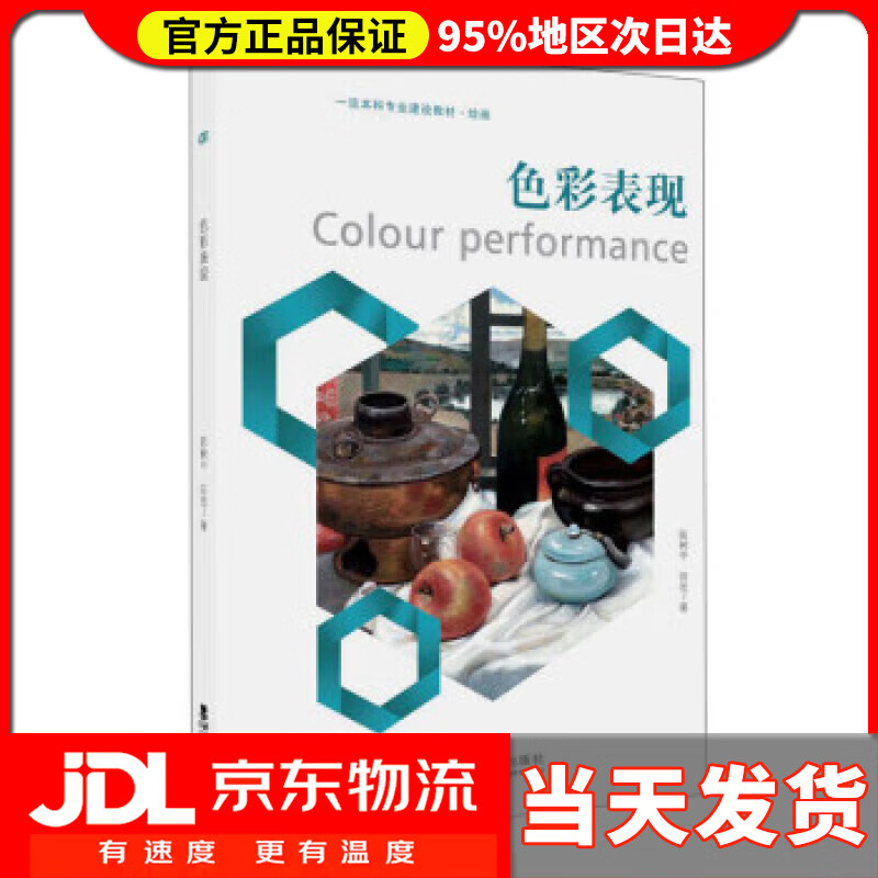 色彩表现 陈树中 西南大学出版社 9787569713480 mobi格式下载