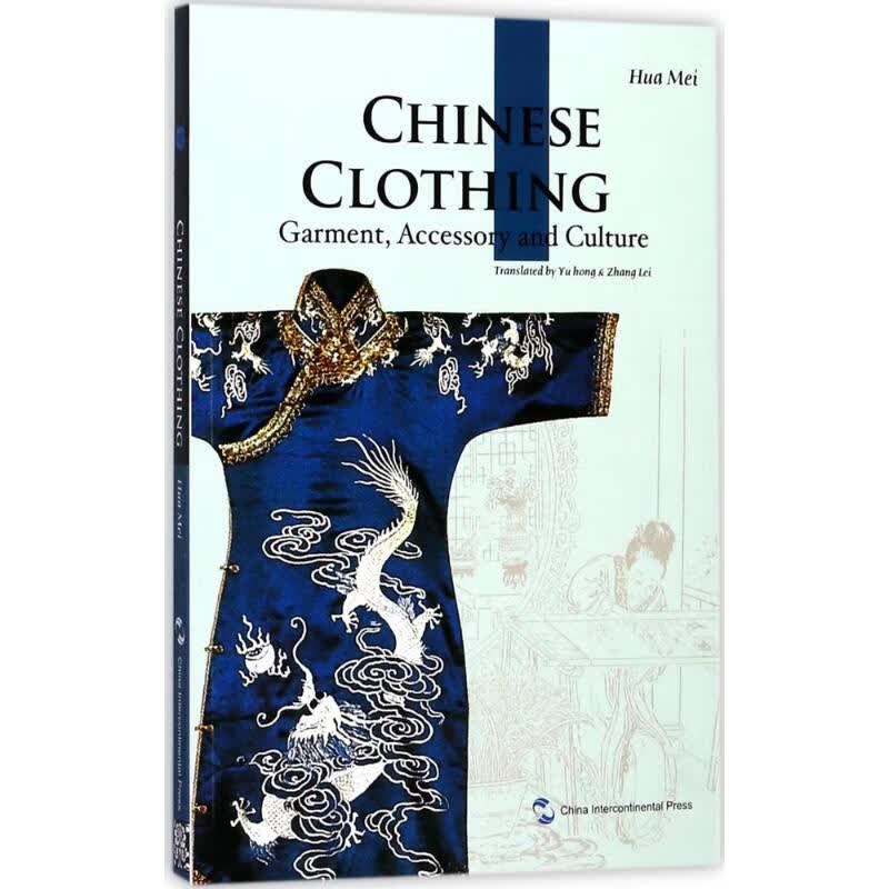 中国服饰 华梅 ；于红,张蕾 译 书籍