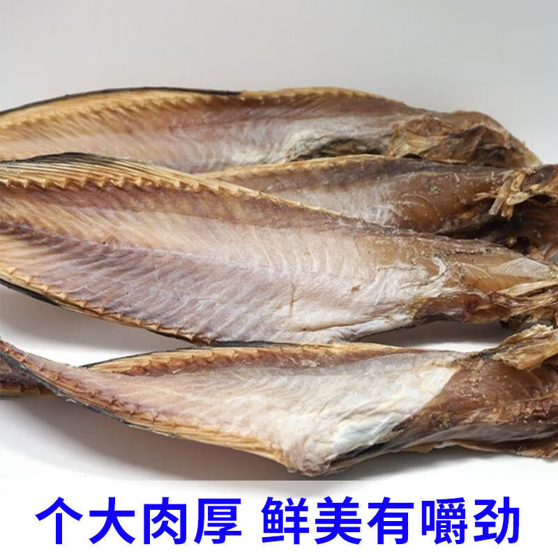 渔民自晒大马哈鱼干先生鱼干咸鱼干货海兔子鱼干海鲶鱼干娃娃鱼干