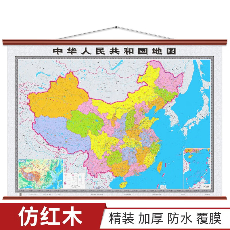 官方正版高清升级2025新版挂图约1.6米*1.2米 办公商务家用 全国政区交通地形挂图 商务仿杆 中国地图